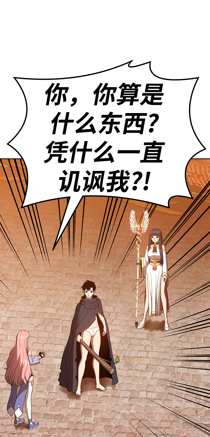 [第31话] 勇士约菲（4）52