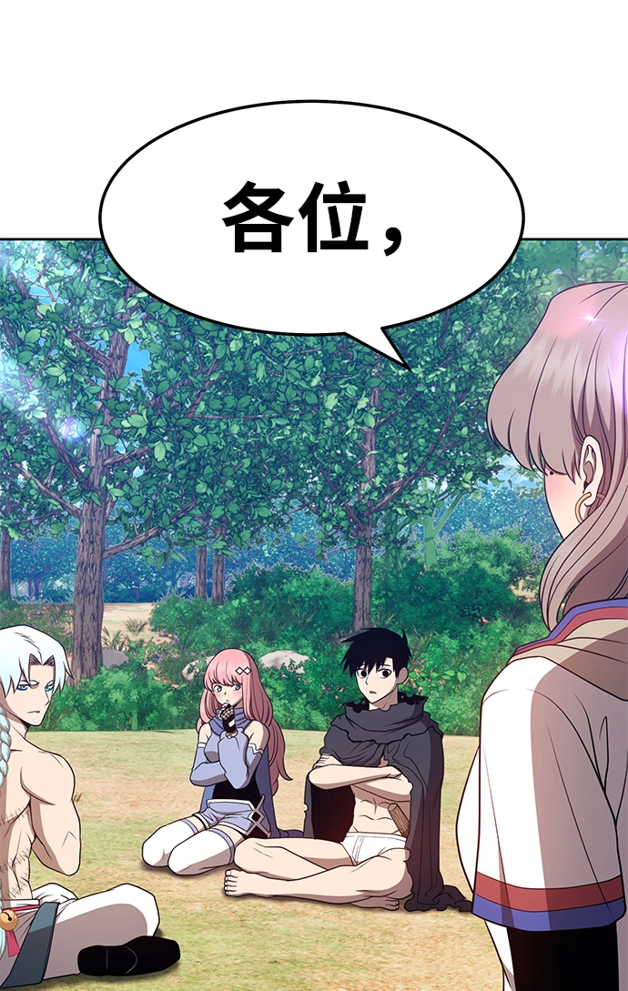 [第24话] 屁屁man（4）93