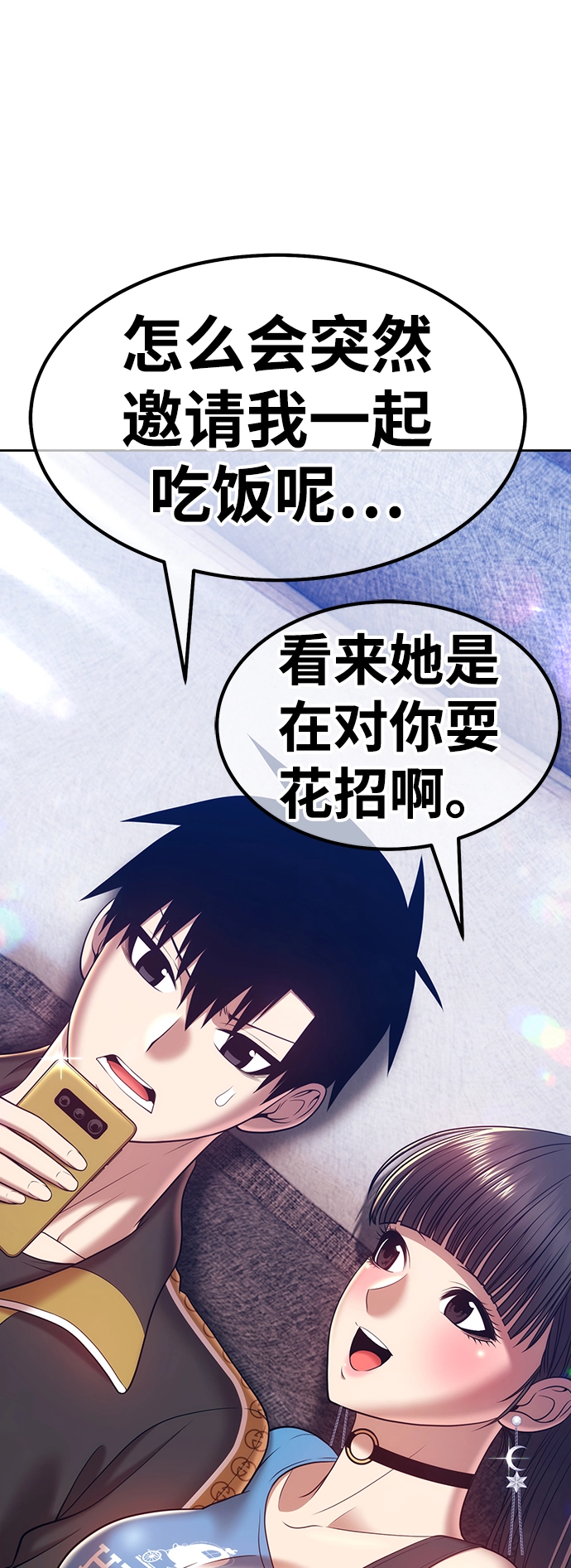 [第34话] 布满星光的花（1）29