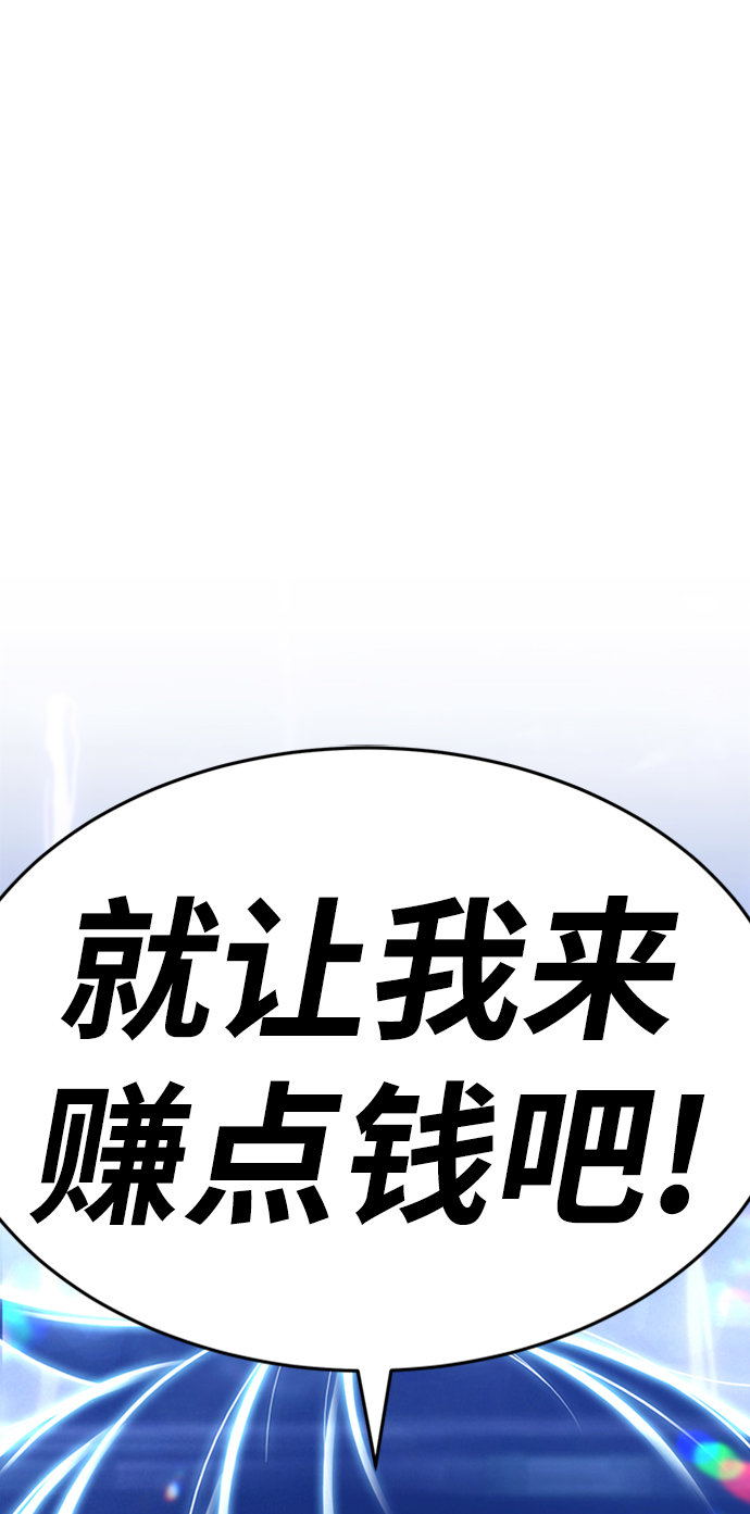 [第11话] 我从穷光蛋变成富豪的故事（1）208