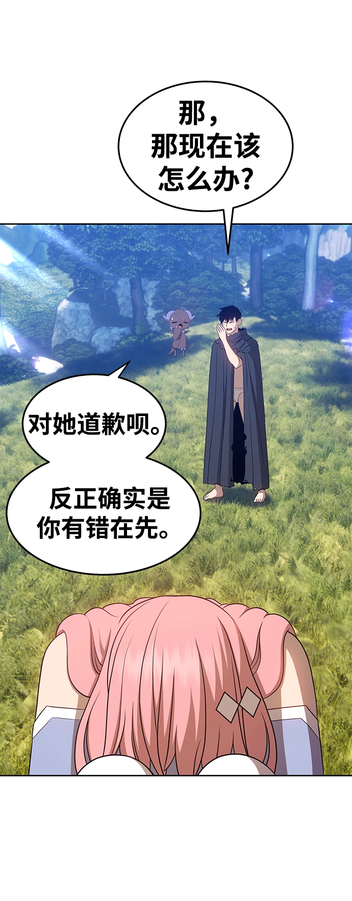 [第17话] ONE LOVE（1）124