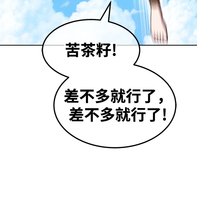 [第49话] 女装大佬（3）159