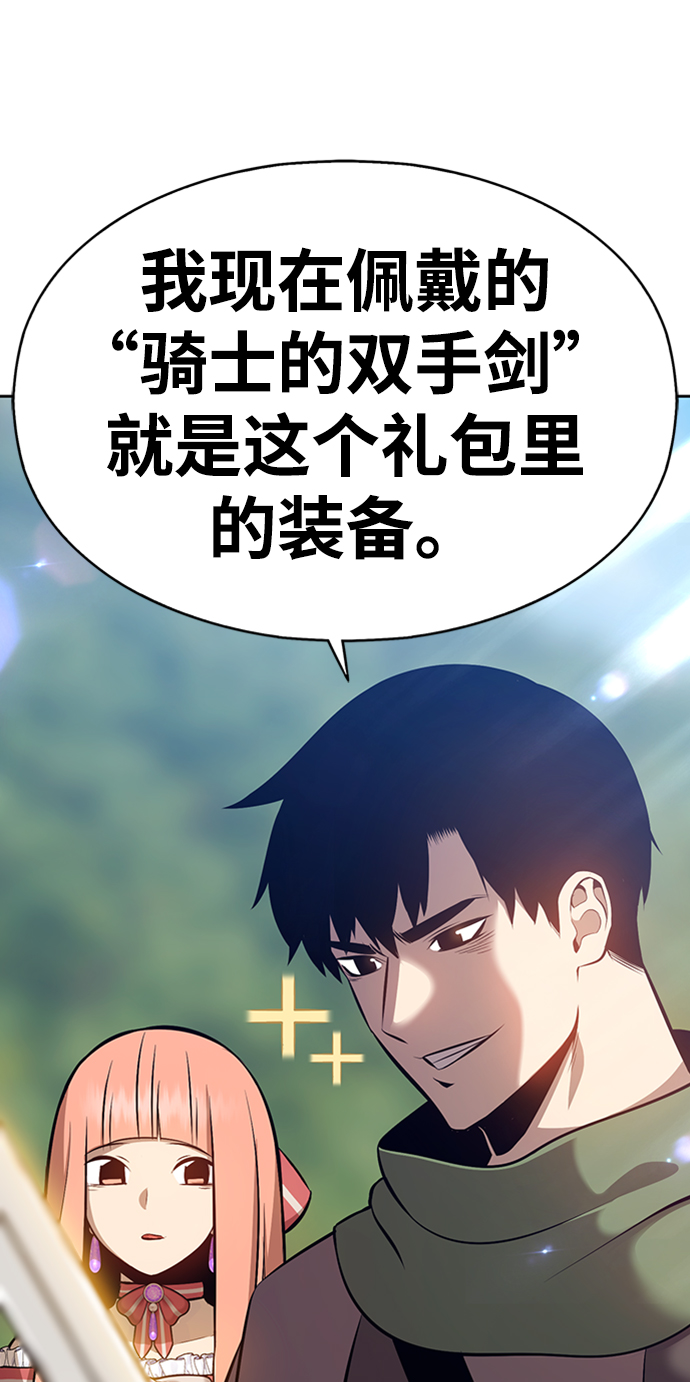 [第1话] 99强化木棍41