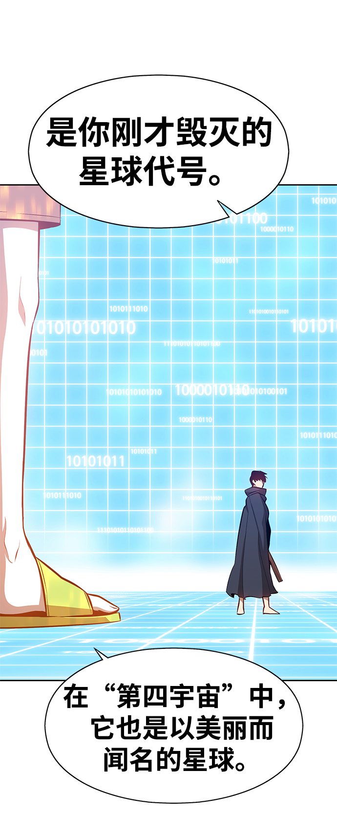 [第4话] 这个游戏有尽头吗？238