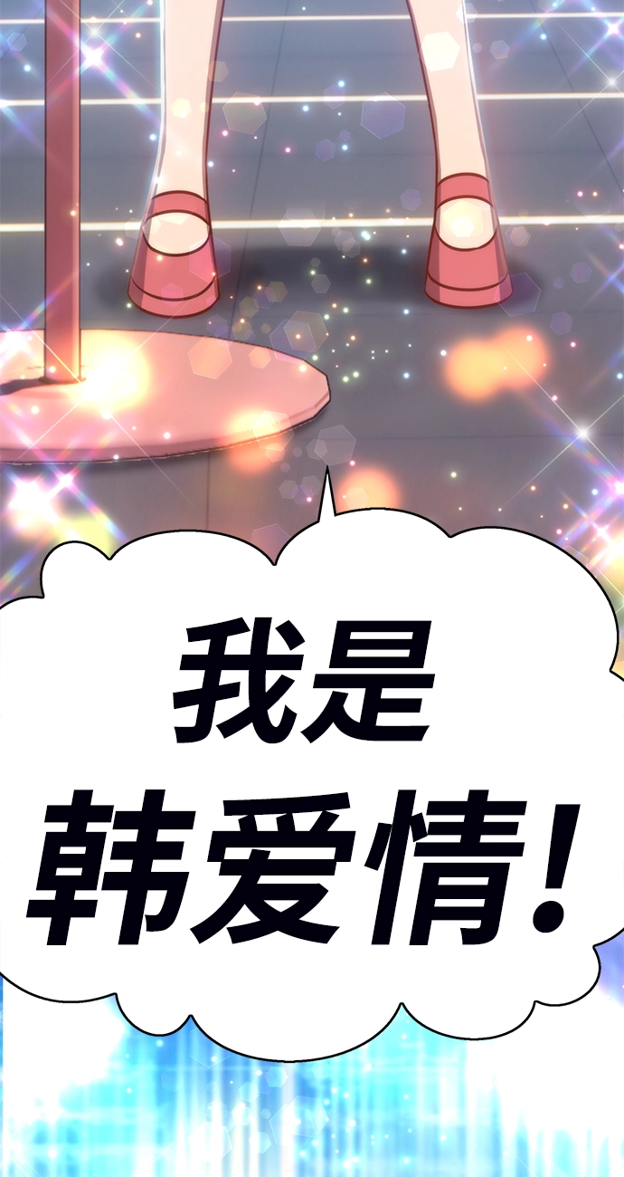 [第6话] 你的爱情“LOVE”235