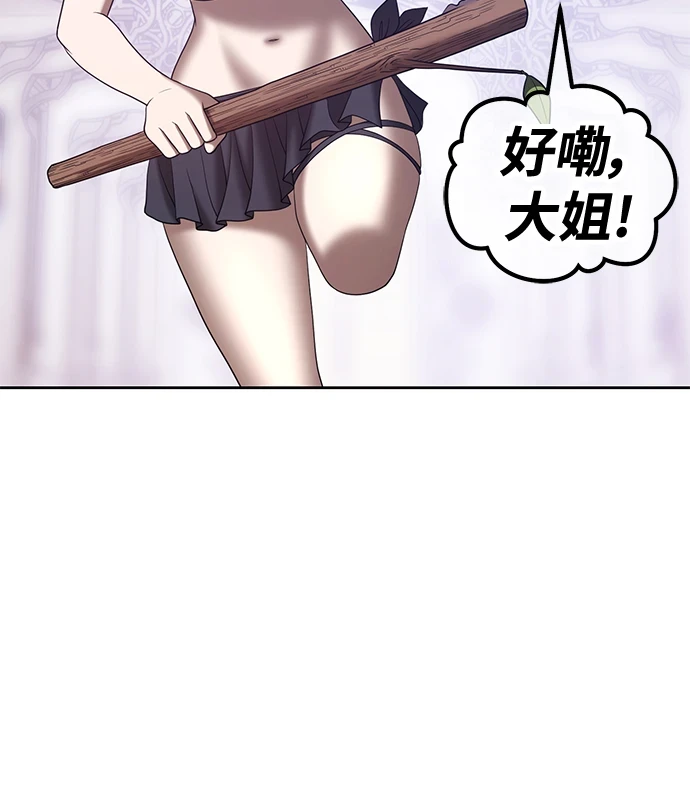 [第50话] 女装大佬（4）154