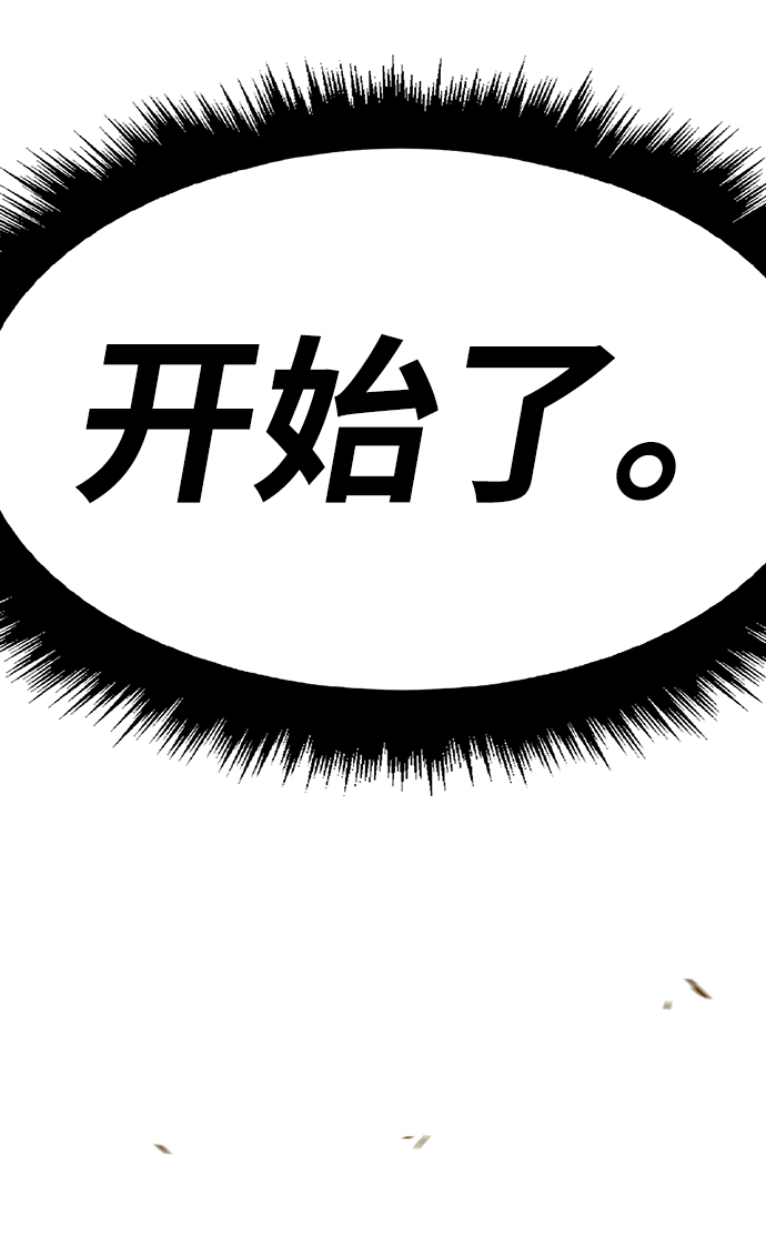 [第41话] 古代兽人（3）186