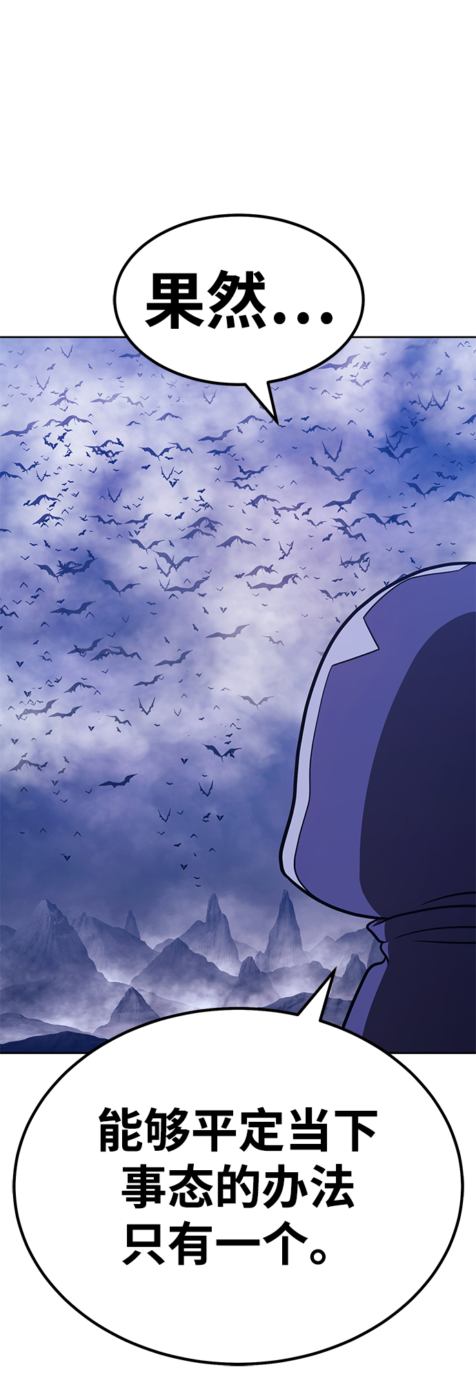 [第36话] 魔王候选人（1）15