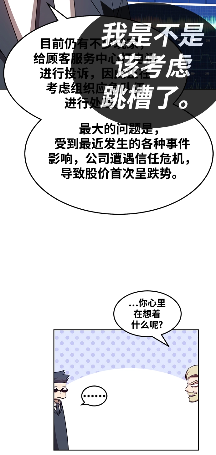 [第12话] 我从穷光蛋变成富豪的故事（2）125