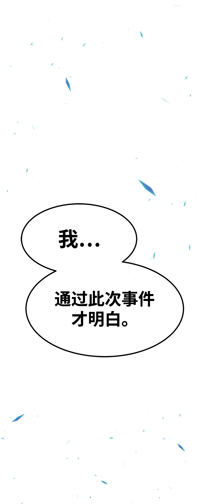 [第40话] 古代兽人（2）246