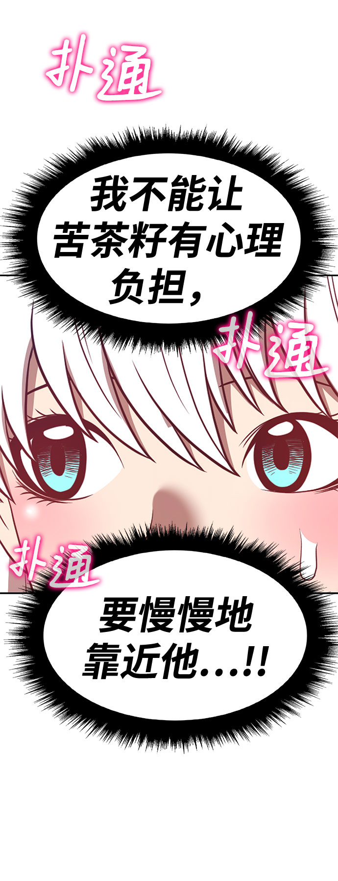 [第46话] 约会（2）275
