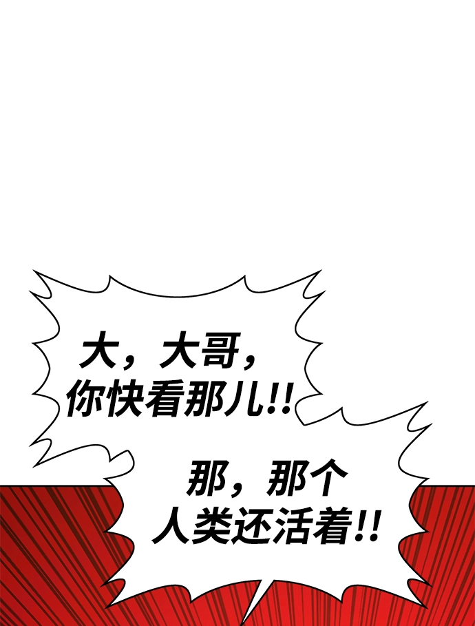 [第4话] 这个游戏有尽头吗？74
