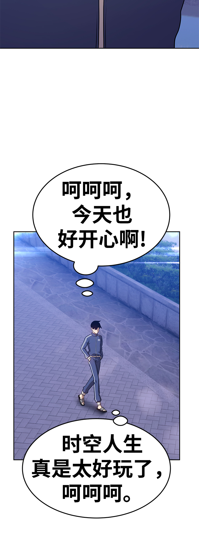 [第11话] 我从穷光蛋变成富豪的故事（1）146