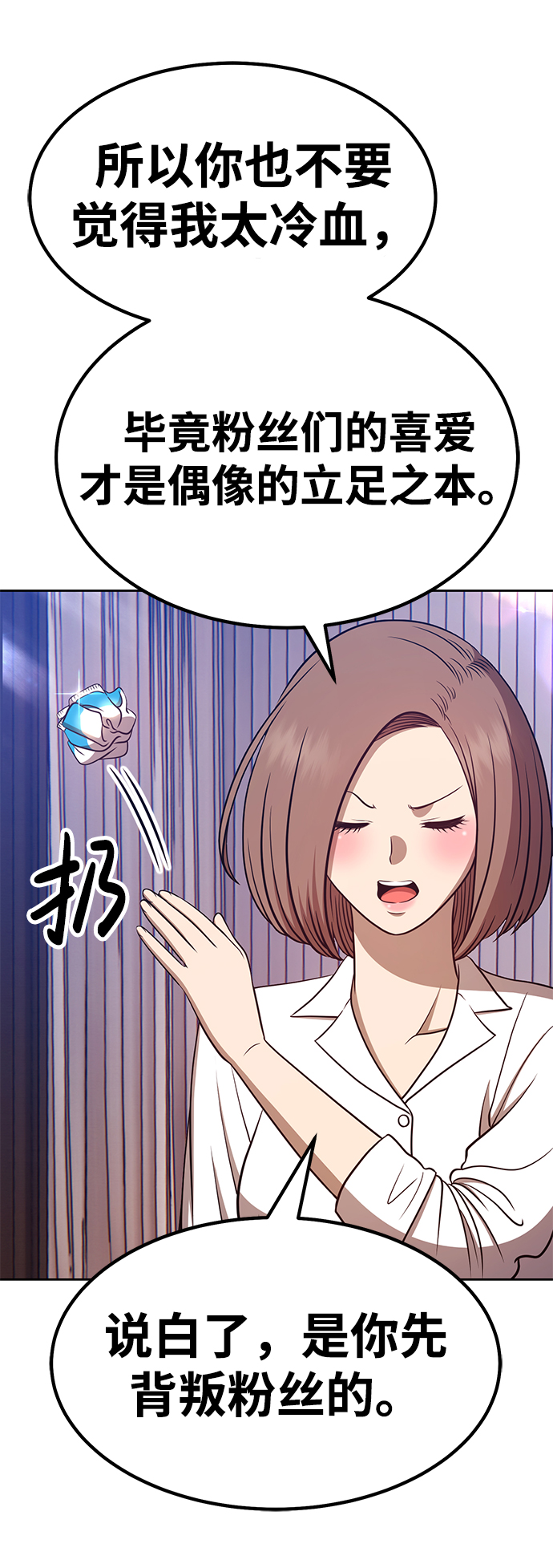 [第36话] 魔王候选人（1）110