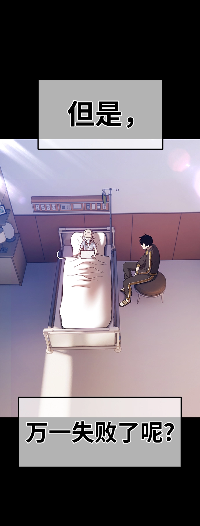 [第35话] 布满星光的花（2）138