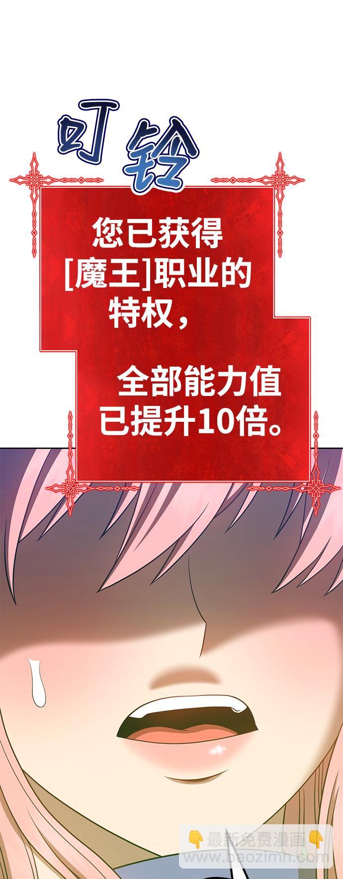 [第37话] 魔王候选人（2）27