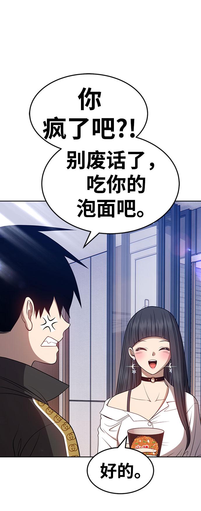 [第26话] 露娜（1）30