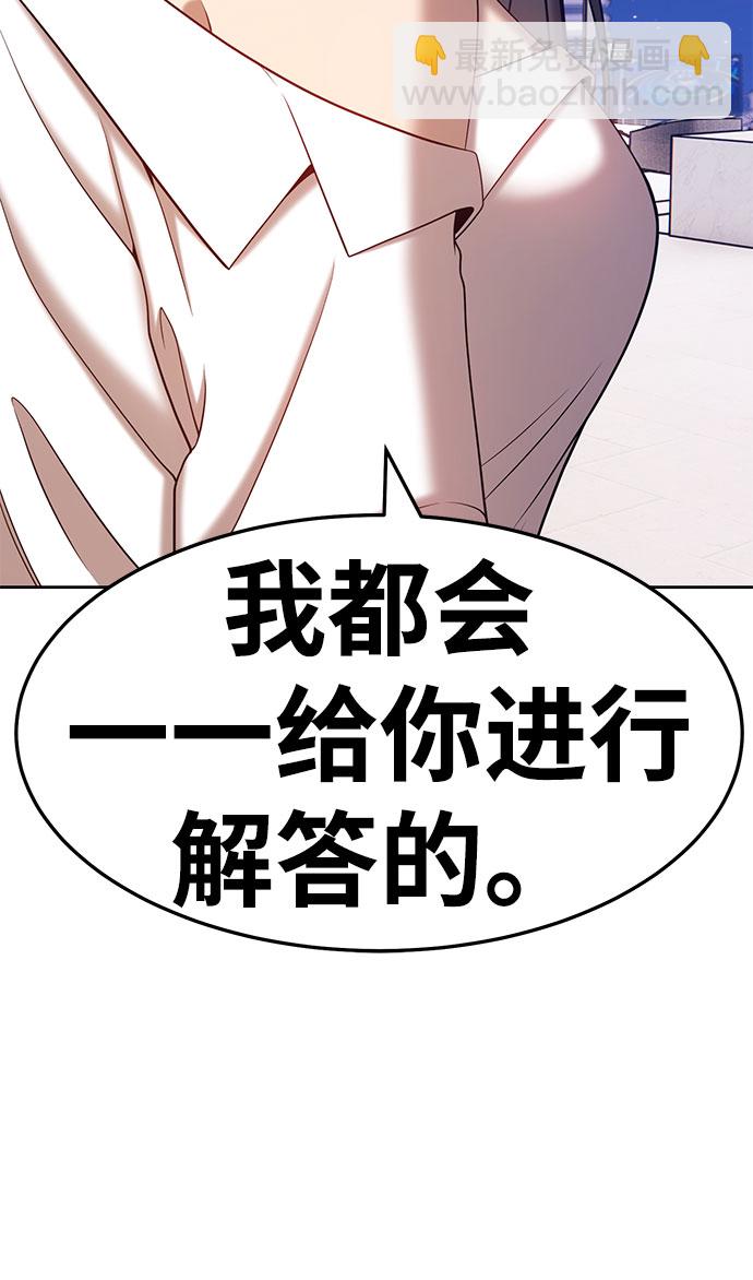[第26话] 露娜（1）47