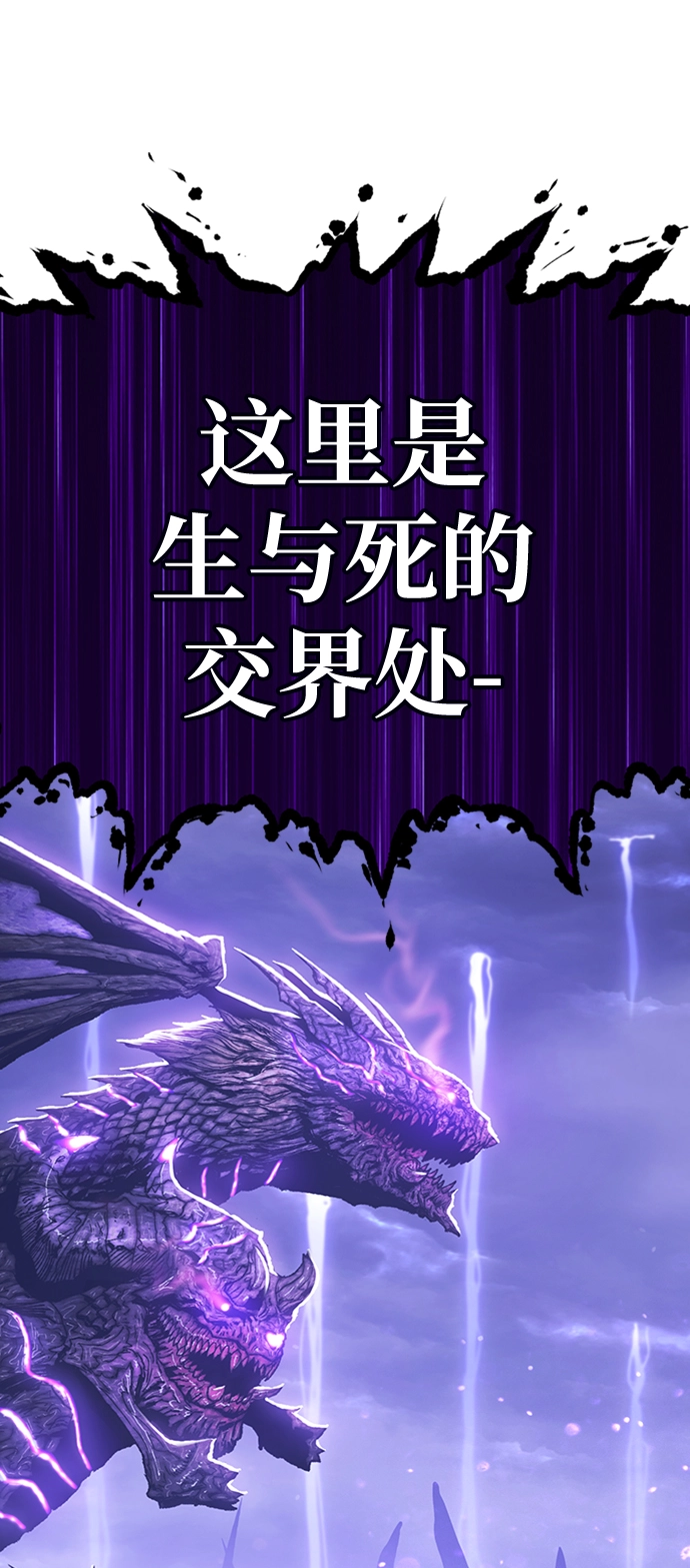 [第2话] 冥界之王，双头龙乌鲁斯85