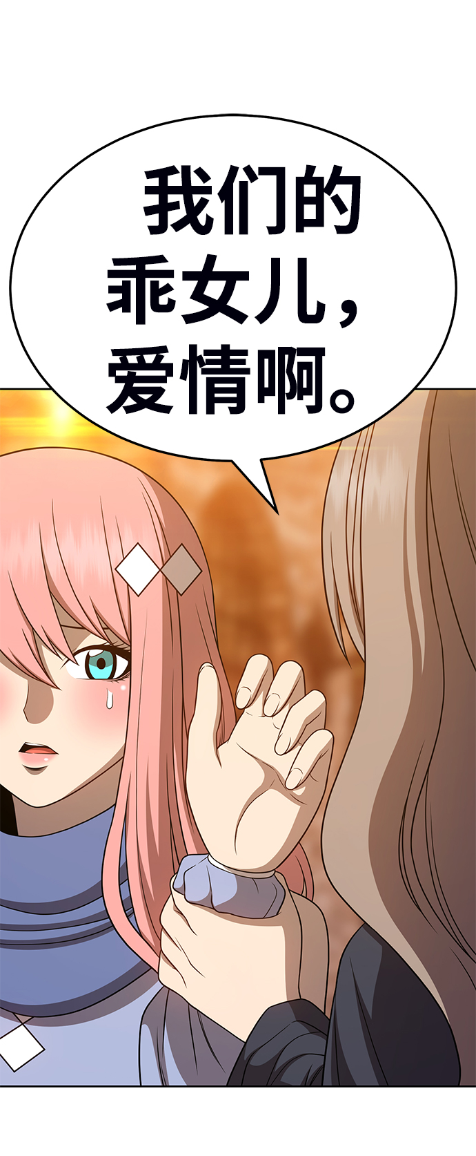 [第19话] ONE LOVE（3）162