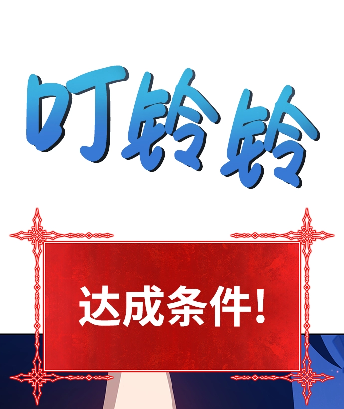 [第10话] 突破满级122