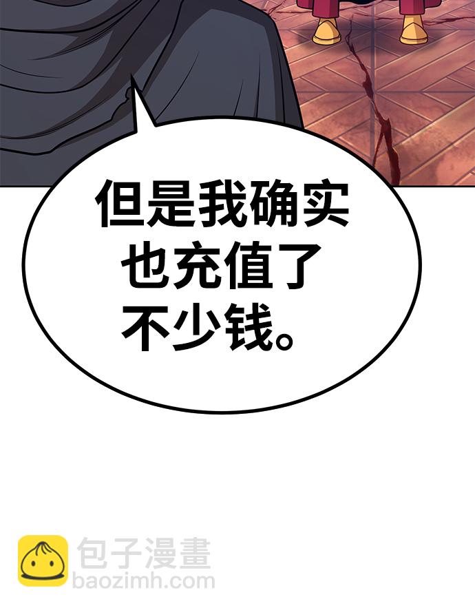 [第9话] 玩天叔的充值档次（3）164