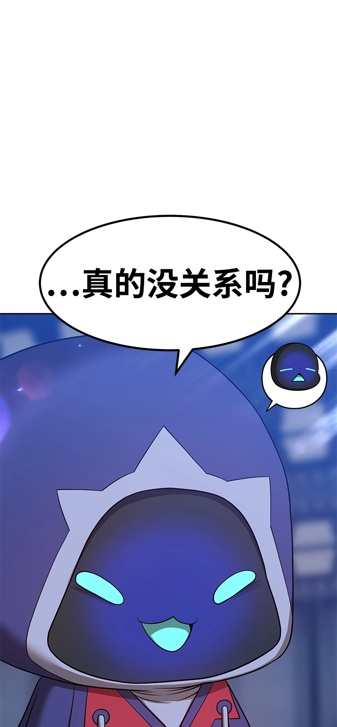 [第30话] 勇士约菲（3）106