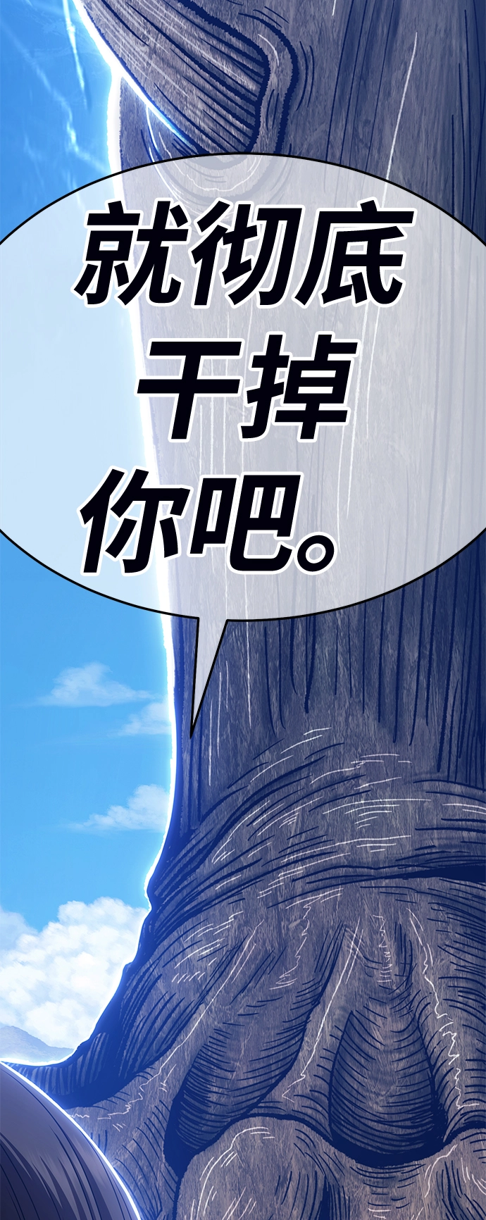 [第23话] 屁屁man（3）61