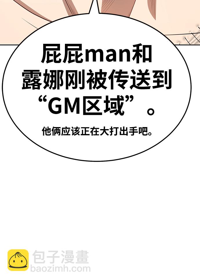 [第23话] 屁屁man（3）104