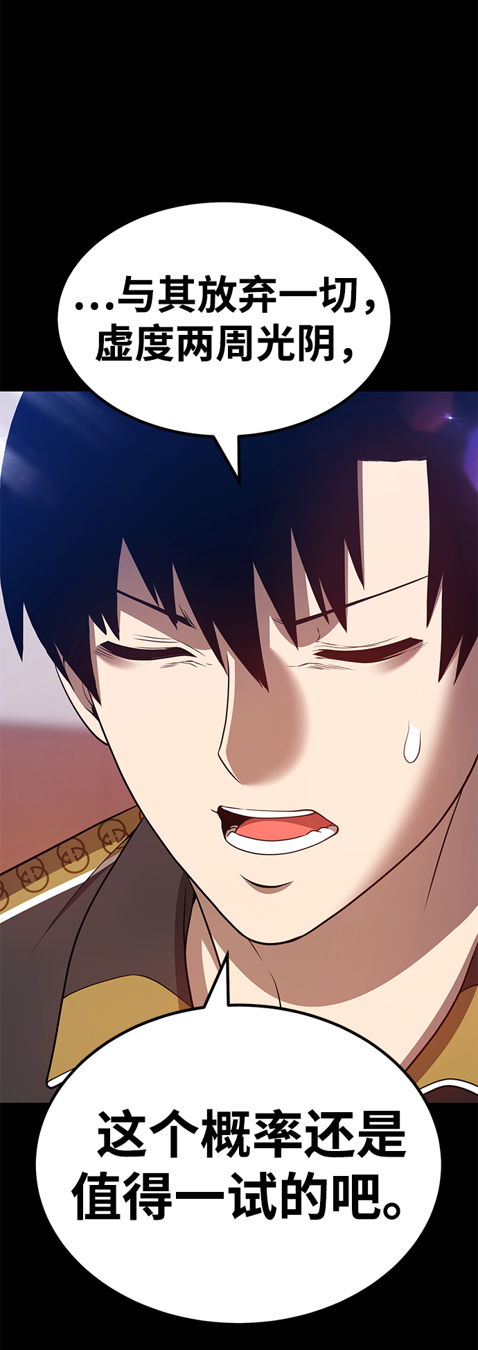 [第35话] 布满星光的花（2）133