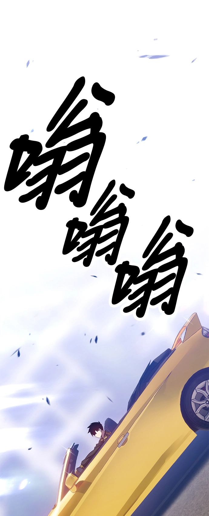 [第12话] 我从穷光蛋变成富豪的故事（2）103