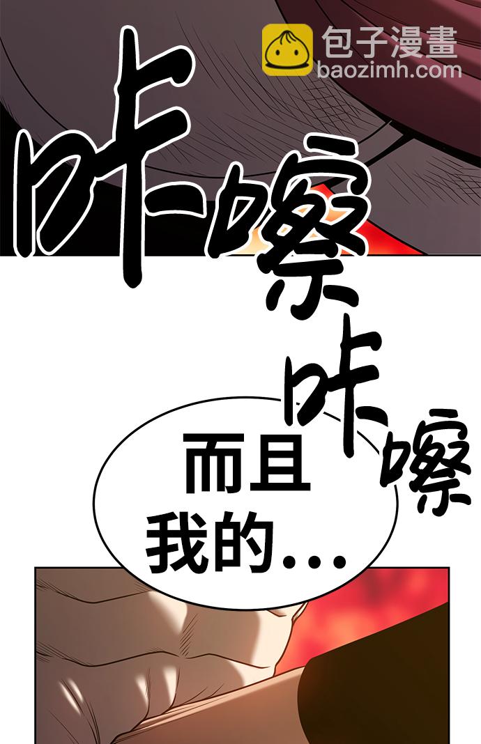 [第25话] 屁屁man（5）74