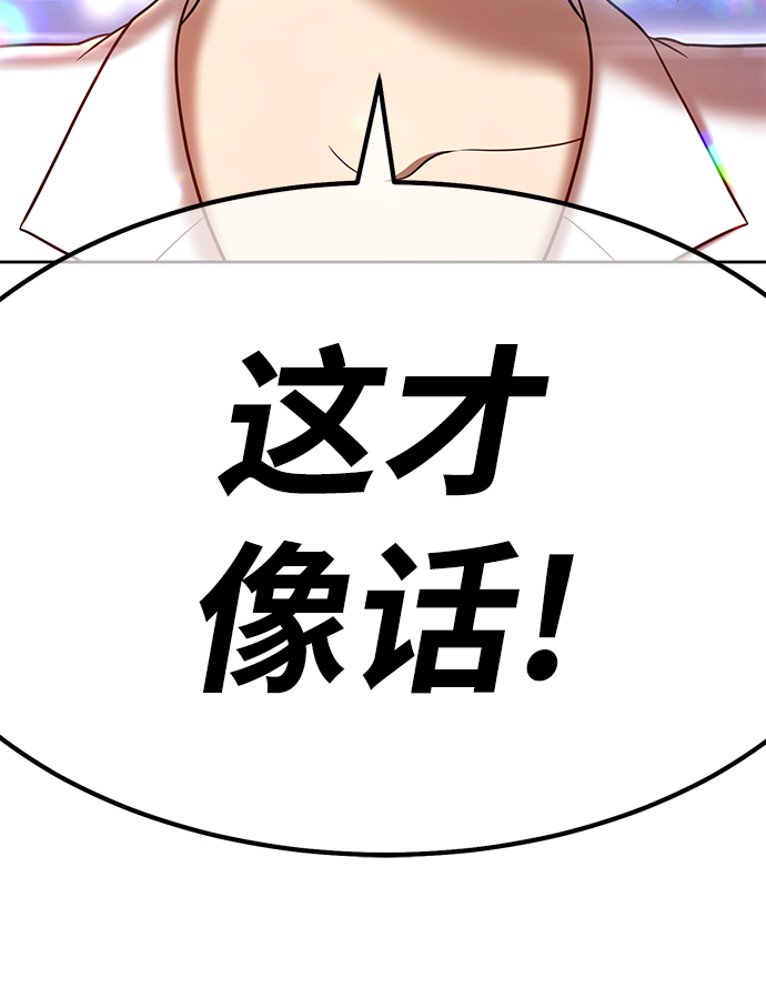 [第36话] 魔王候选人（1）129