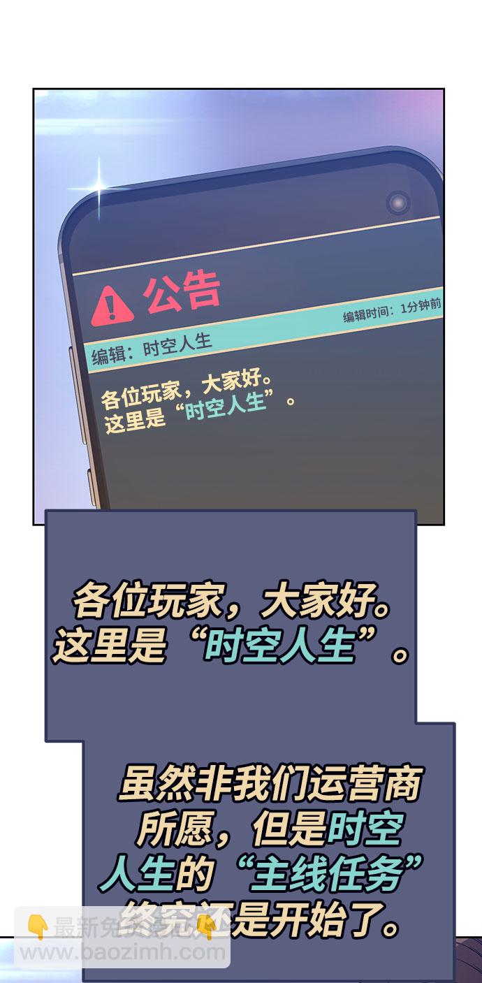 [第29话] 勇士约菲（2）88