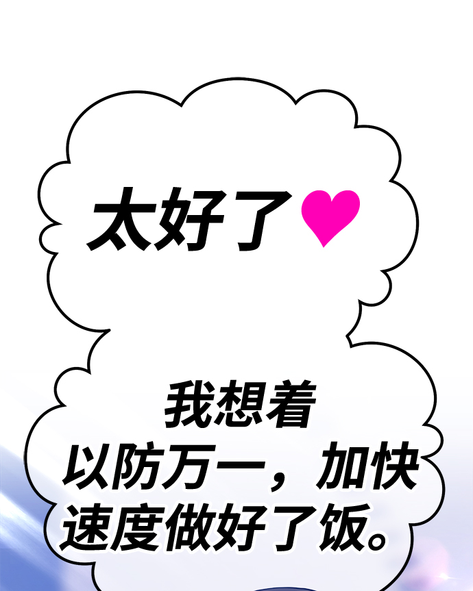 [第46话] 约会（2）1