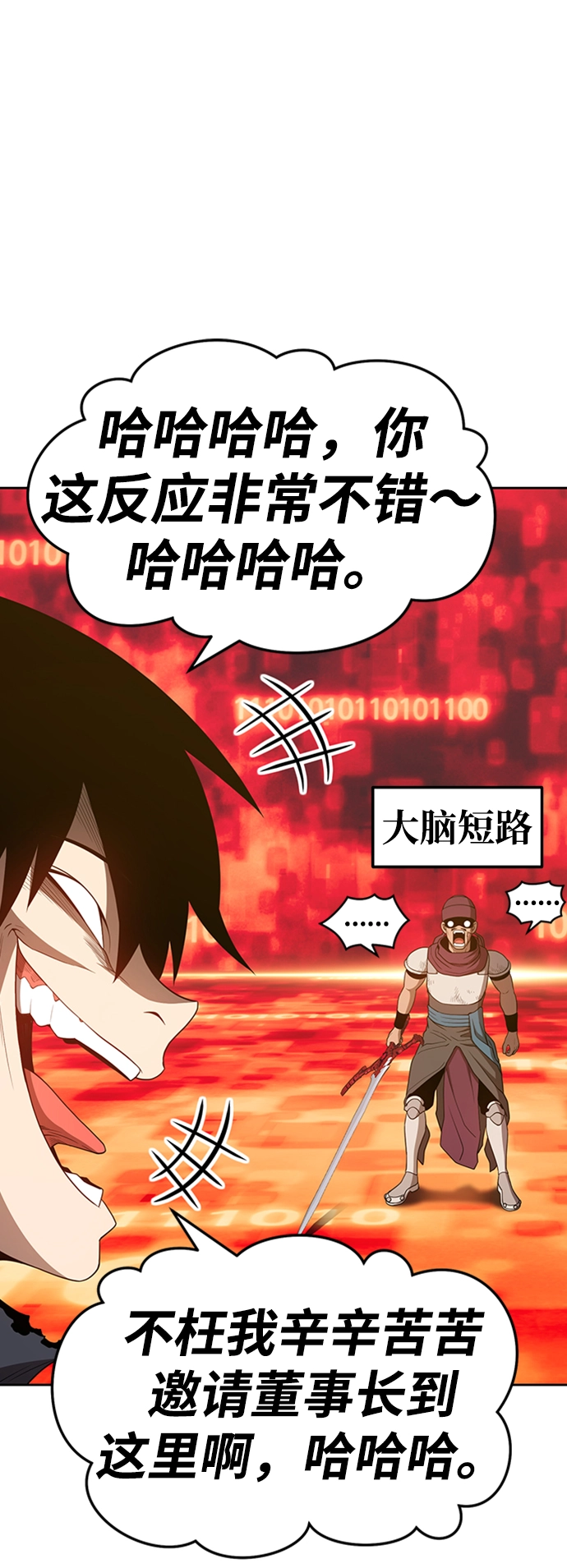 [第25话] 屁屁man（5）181