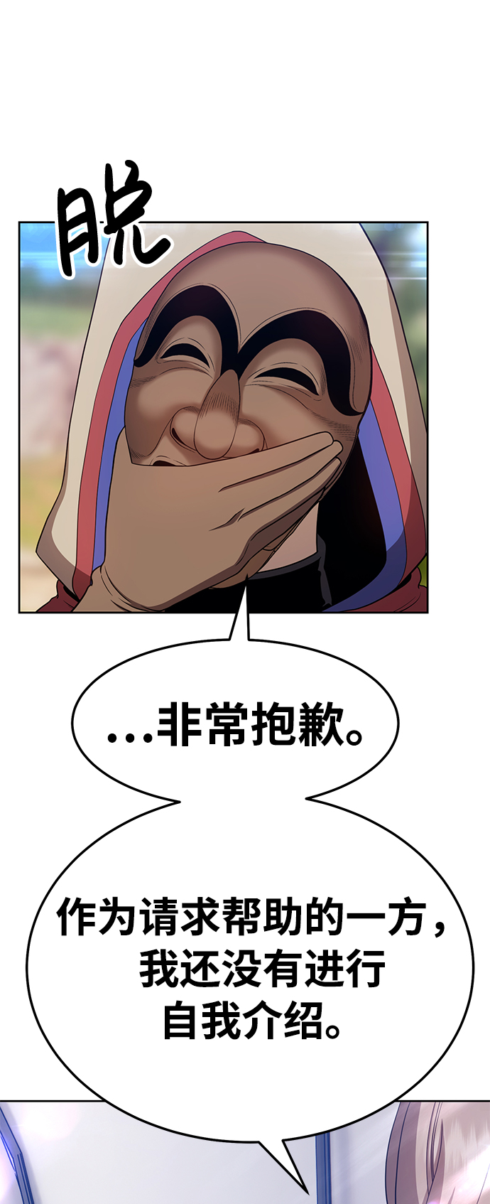 [第21话] 屁屁man（1）160