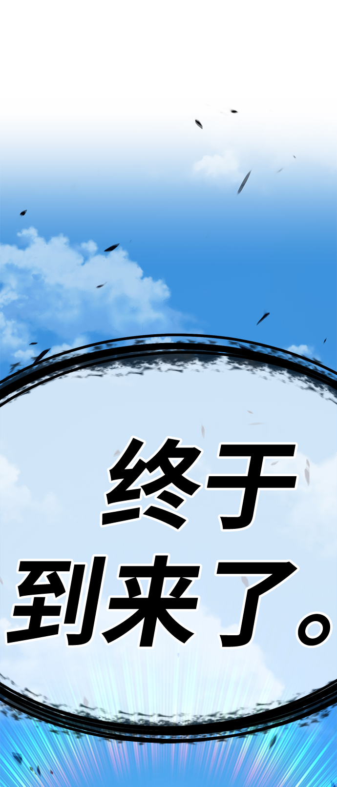 [第28话] 勇士约菲（1）129
