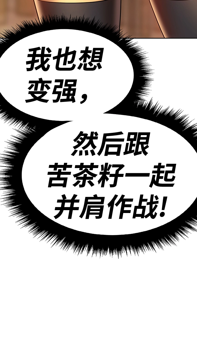 [第39话] 古代兽人（1）53