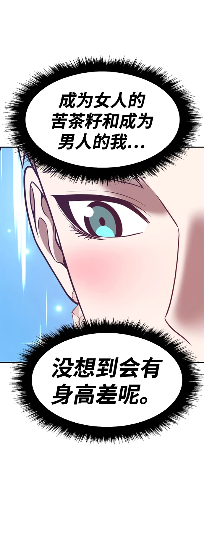 [第48话] 女装大佬（2）91