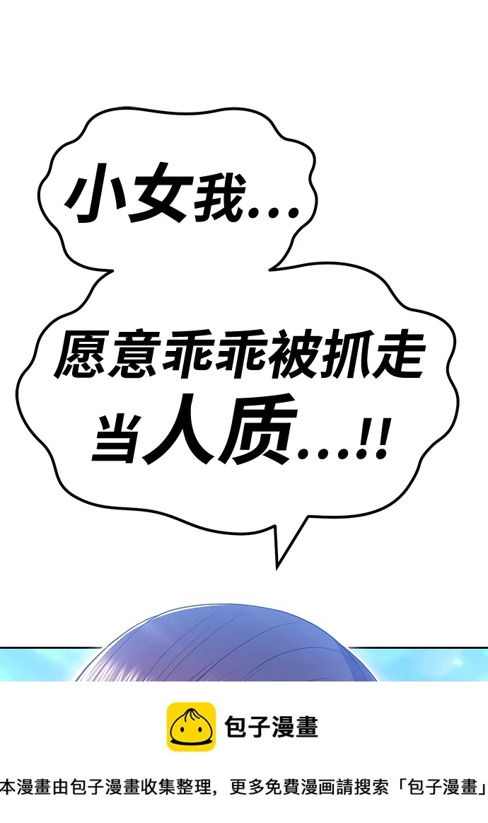 [第49话] 女装大佬（3）199
