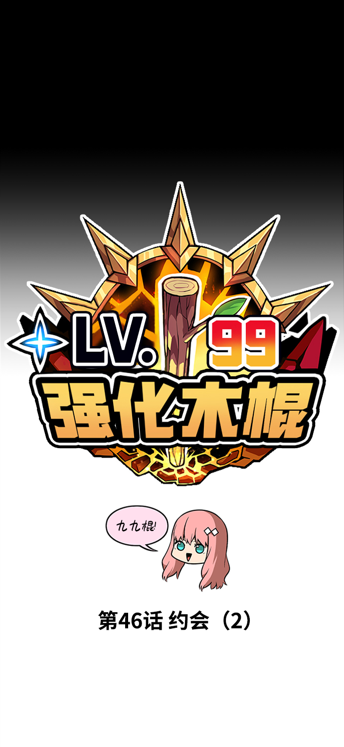 [第46话] 约会（2）21