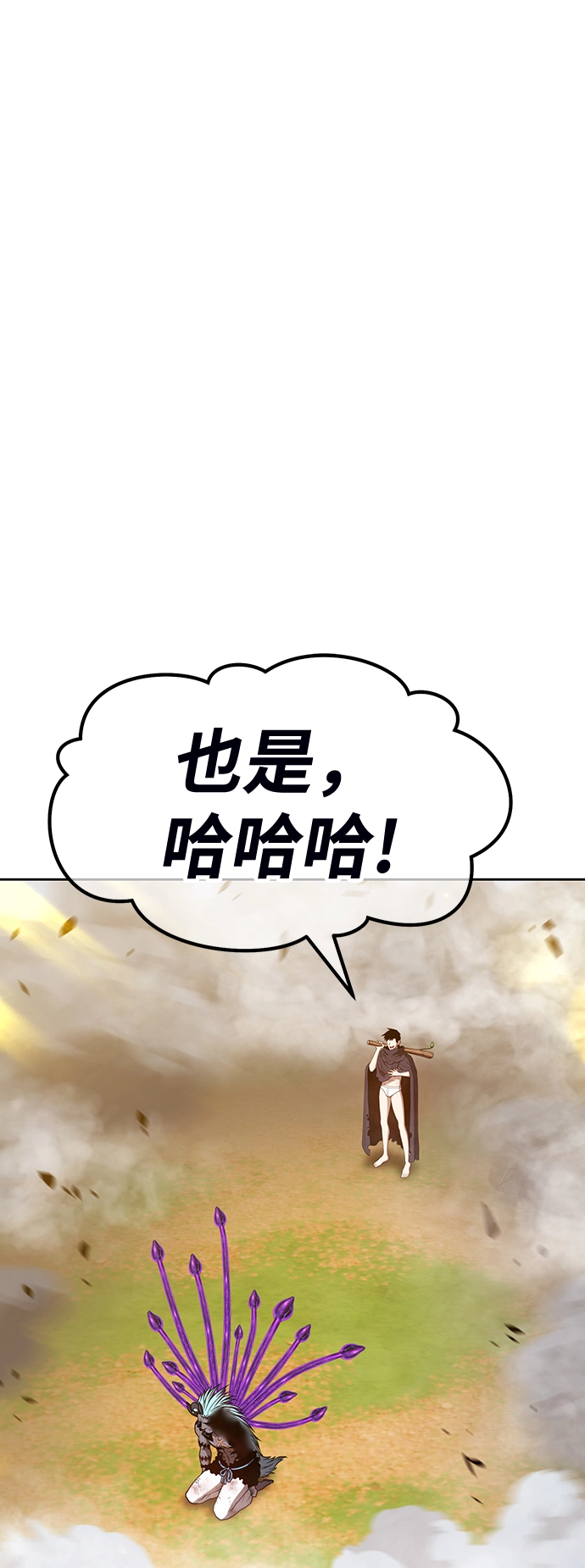 [第44话] 古代兽人（6）120