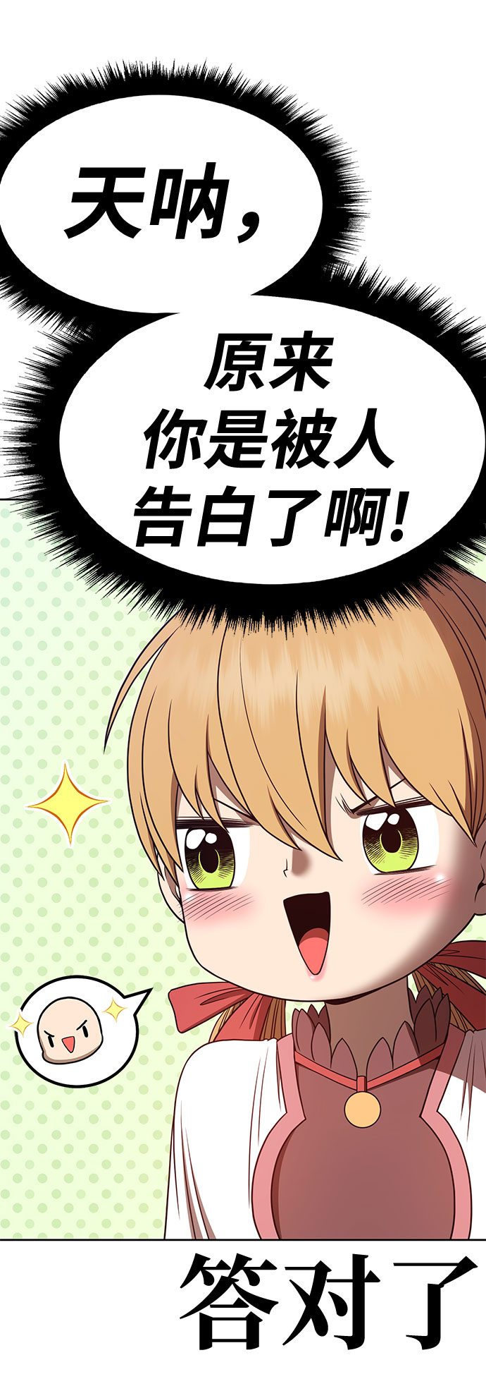 [第46话] 约会（2）250