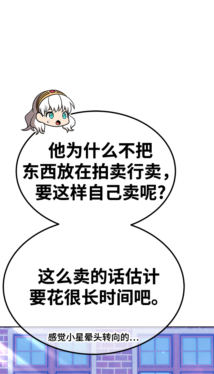 [第41话] 古代兽人（3）29