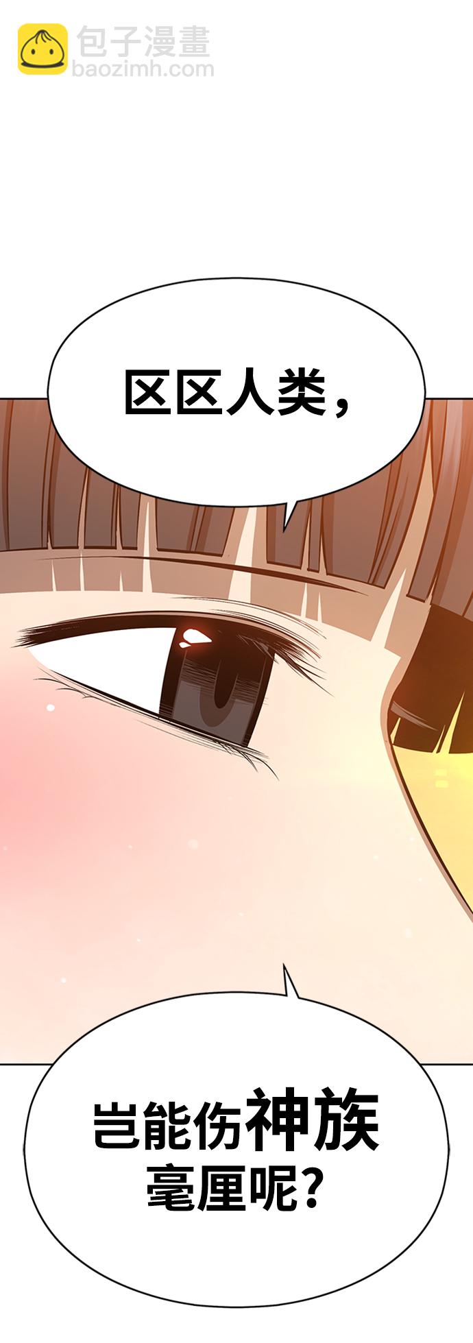 [第4话] 这个游戏有尽头吗？86