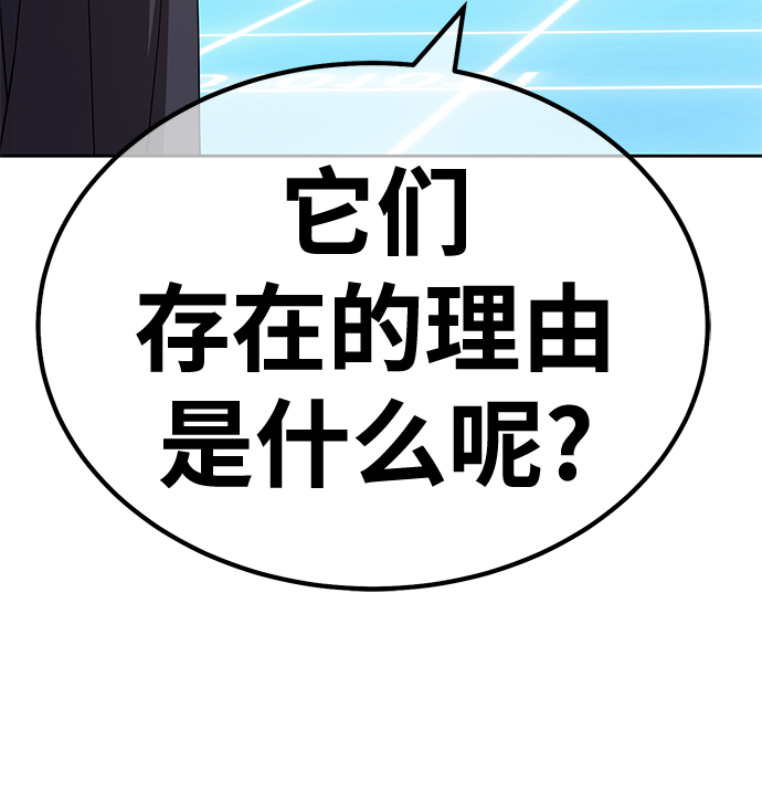 [第42话] 古代兽人（4）217