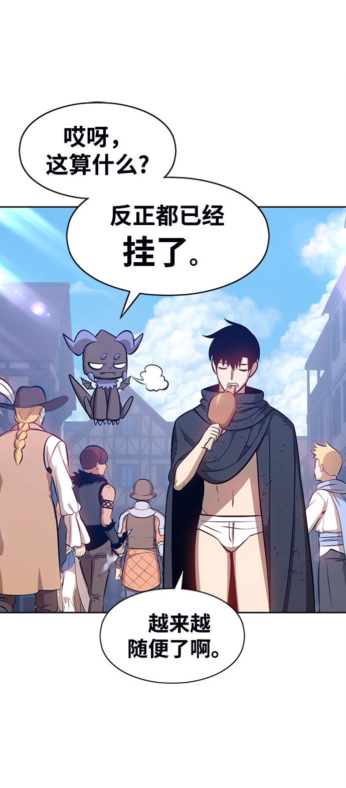[第3话] 1vs300000033