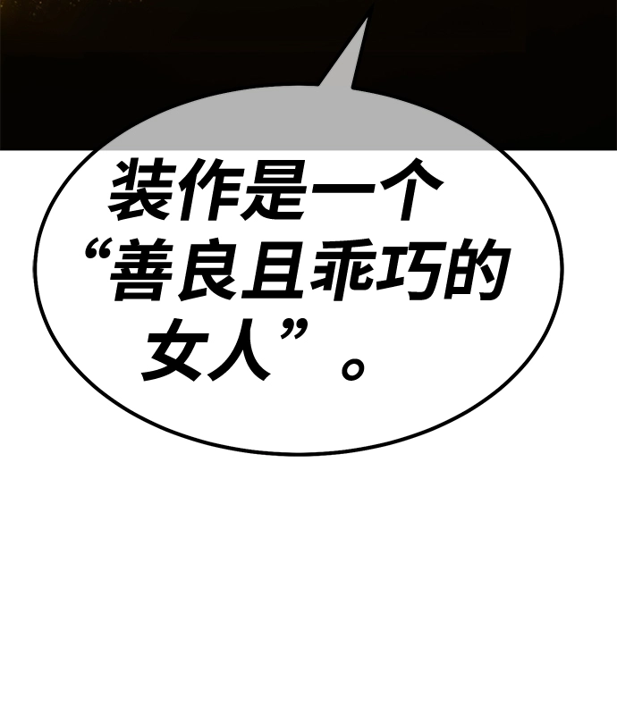 [第38话] 魔王候选人（3）59