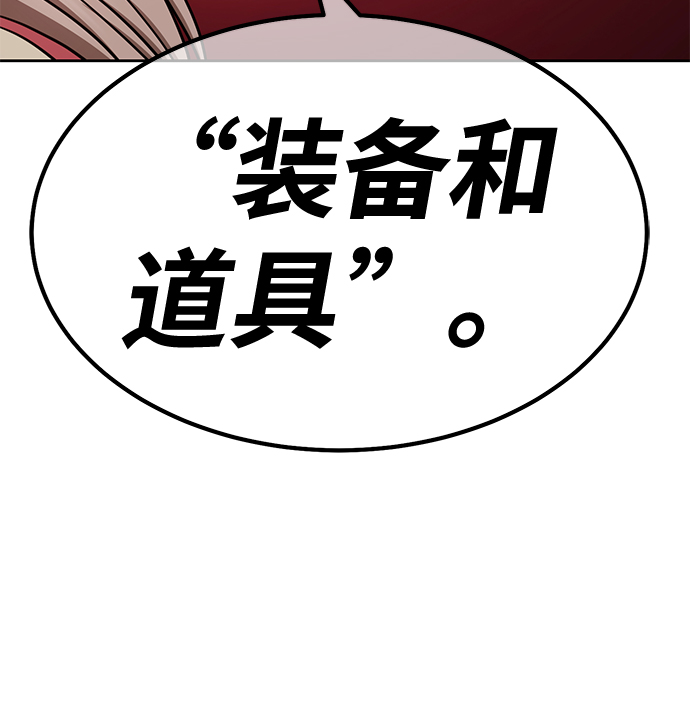 [第40话] 古代兽人（2）225